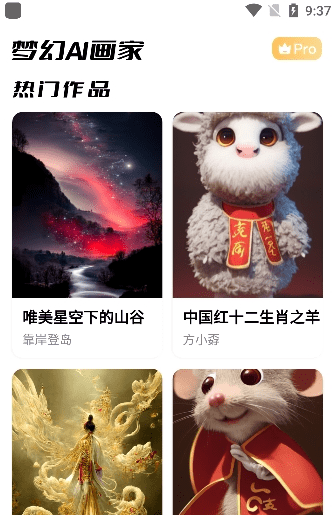 ai绘图软件免费下载！推你一款免费的AI绘画软件