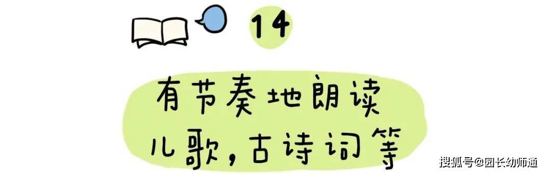 63个幼小跟尾才能养成的小游戏，家长不成错过！