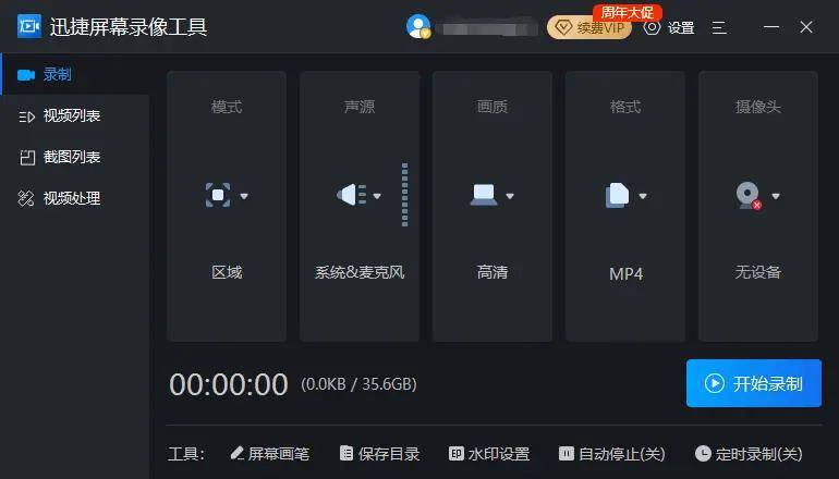 4个亲测好用的视频下载东西，快速下载无水印视频