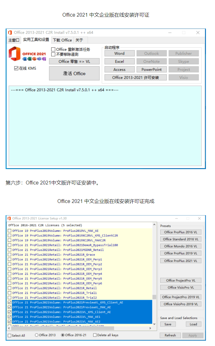 office办公全版本软件Office 2021最新版下载Office安拆教程