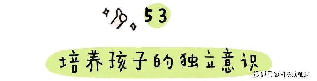 63个幼小跟尾才能养成的小游戏，家长不成错过！