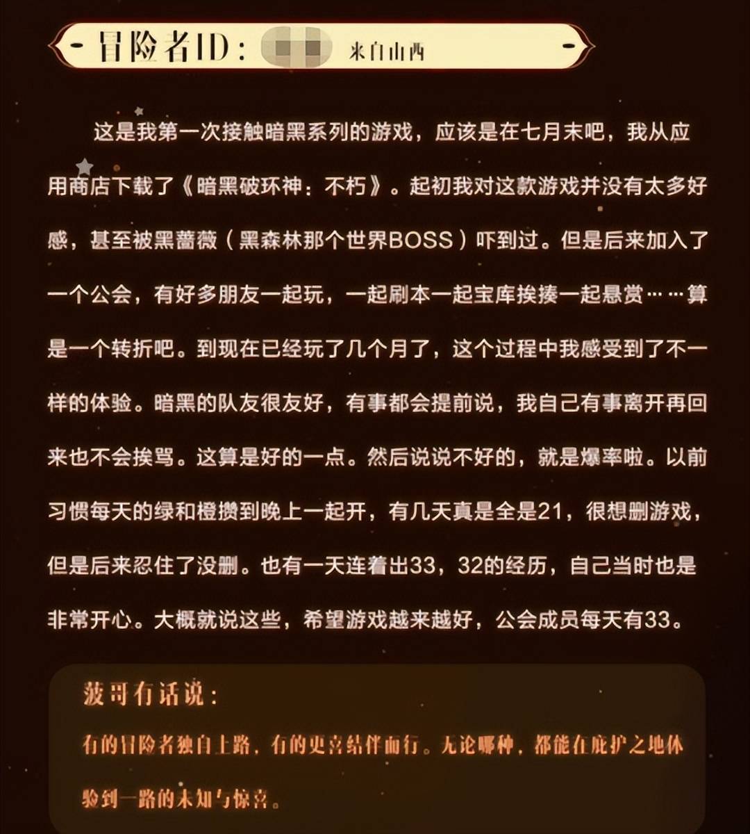 暗黑网游化大势所趋 连《暗黑4》都不克不及“免俗”？网易却斗胆测验考试