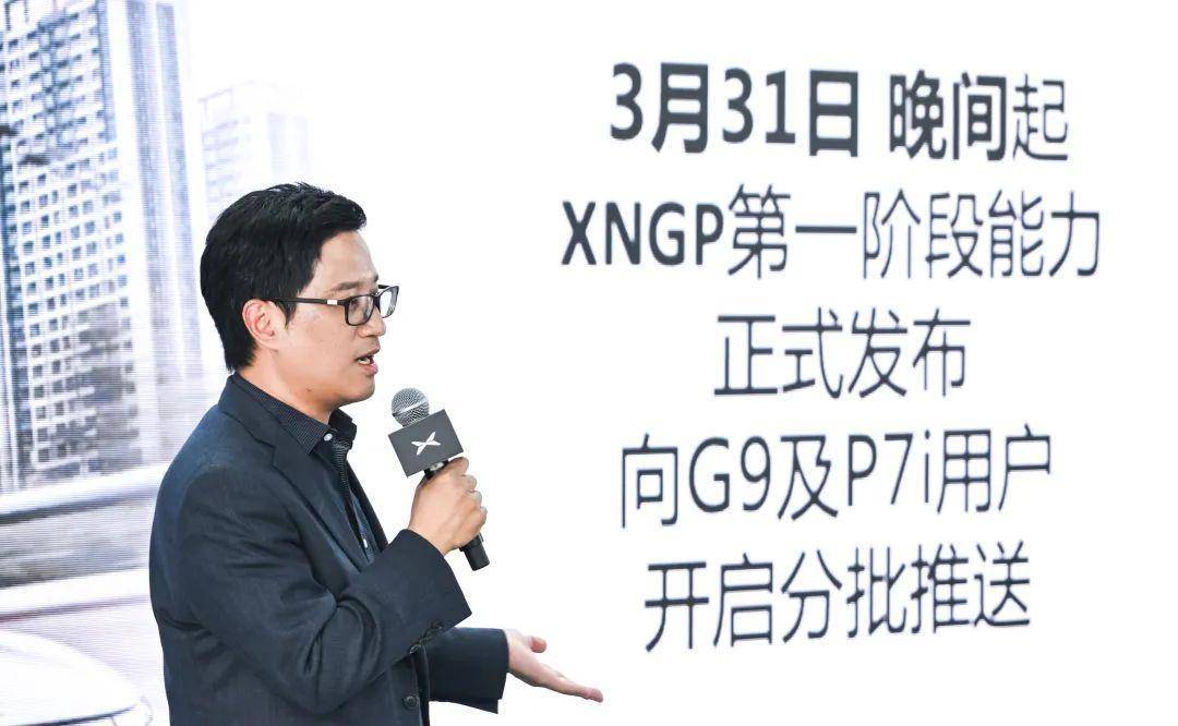 原创
                XNGP 会在接下来的 5 年里把小鹏带到哪里？