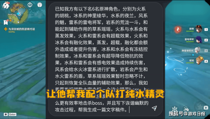 原神玩家又整活，让Chatgpt玩原神，什么叫一本正经的乱说八道？