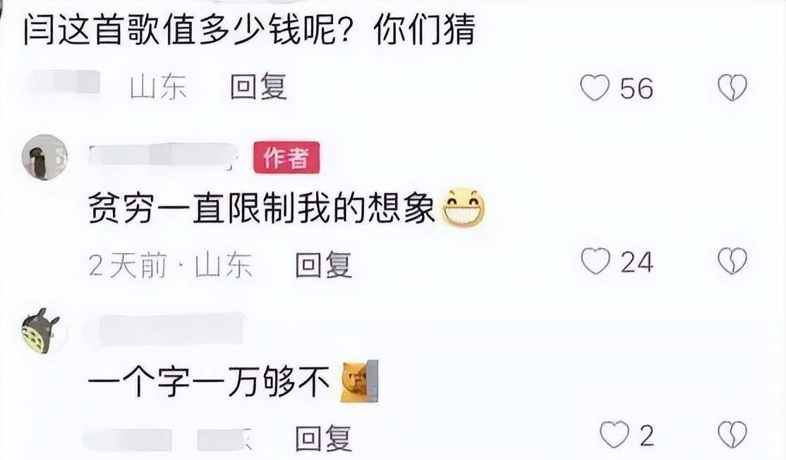 在革命老区，唱一首歌30万？娱乐圈实该有人管管了！