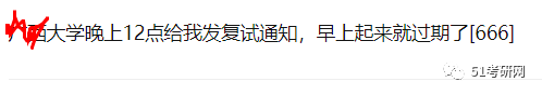 “本年调剂太难了！实卷不动了”，“建议将调剂列入十大酷刑”