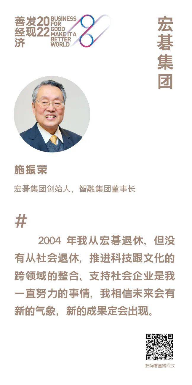 从宏碁退休 没有从社会退休！施振荣：利他是更好的利己，那是重要的根本信念