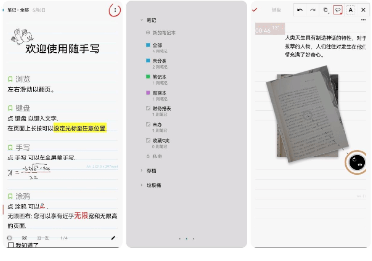 那些冷门APP才是实正的黑科技神器