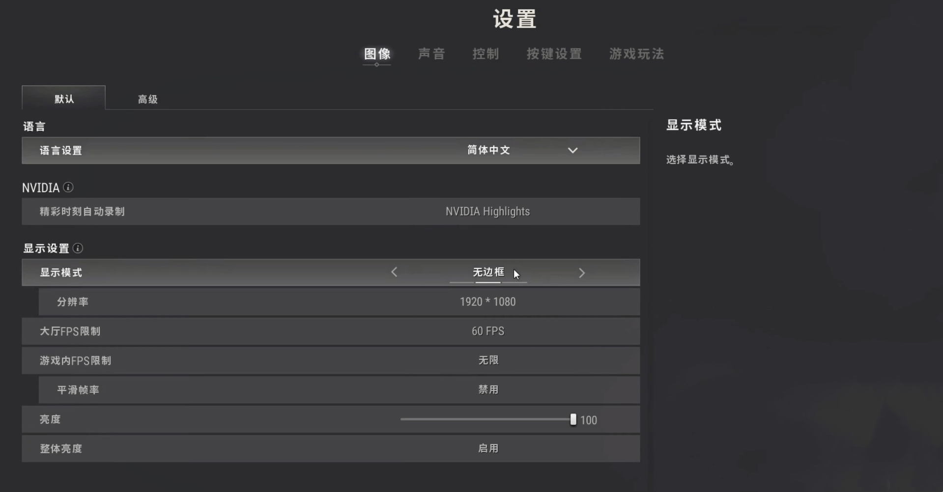 吃鸡画面怎么设置更好，绝地求生PUBG画量最明晰设置教学