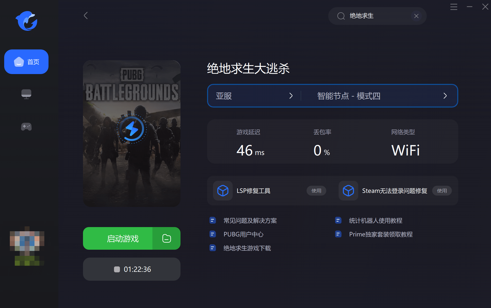 绝地求生掉线，PUBG掉线无法重连，掉线无法从头婚配处理法子