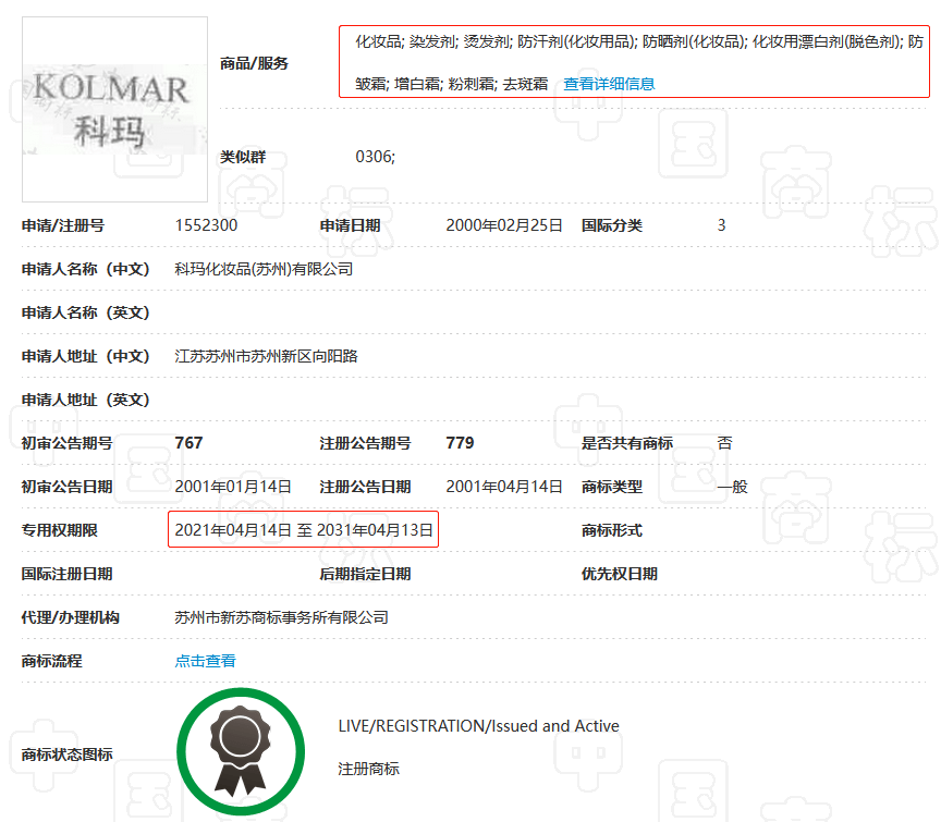 改名并致歉！日本科玛首米乐m6官网次维权成功！(图5)