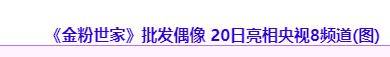 国产剧颜值天花板，时隔20年，仍然超越国产娱乐