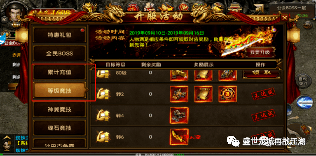 传奇1.76是哪个版本的游戏,传奇1.76是什么版本 传奇1.76是哪个版本的游戏,传奇1.76是什么版本