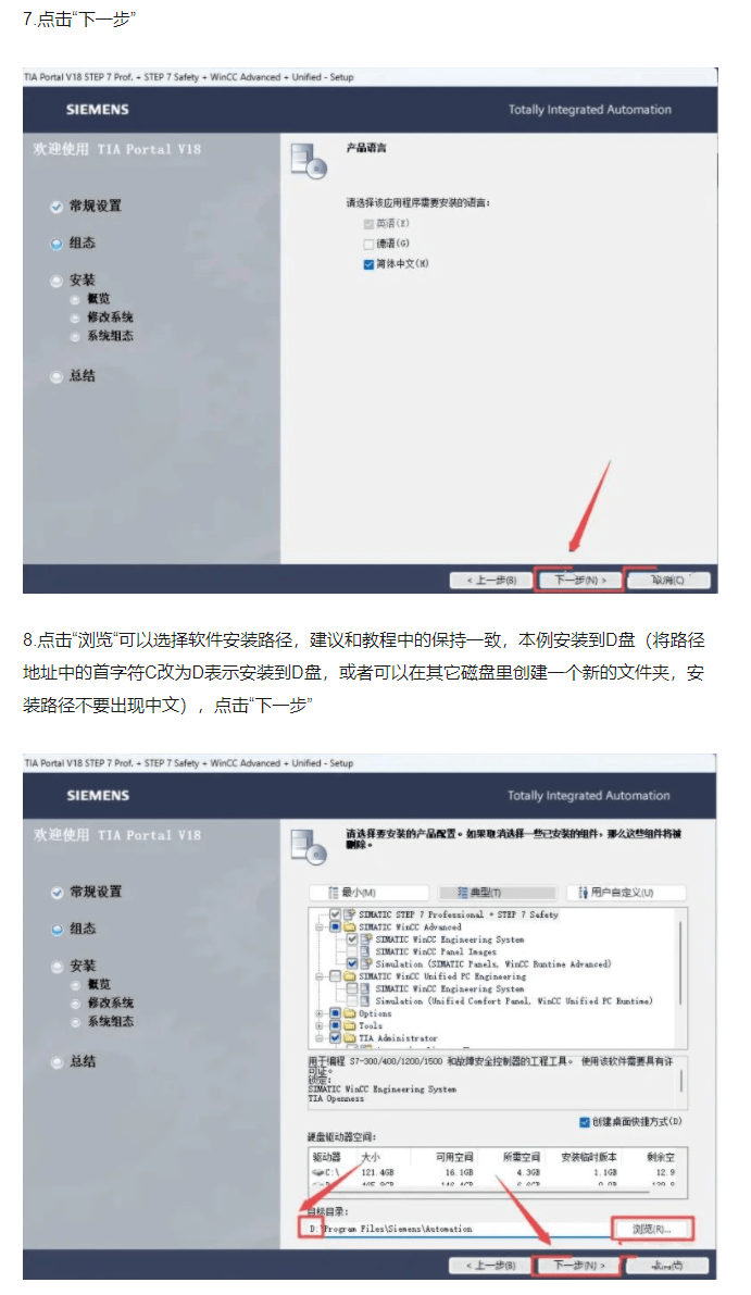 TIA博途软件中文版下载和安拆教程