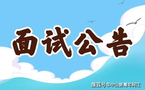 2023年上半年中小学和幼儿园教师资格测验深圳考区面试布告