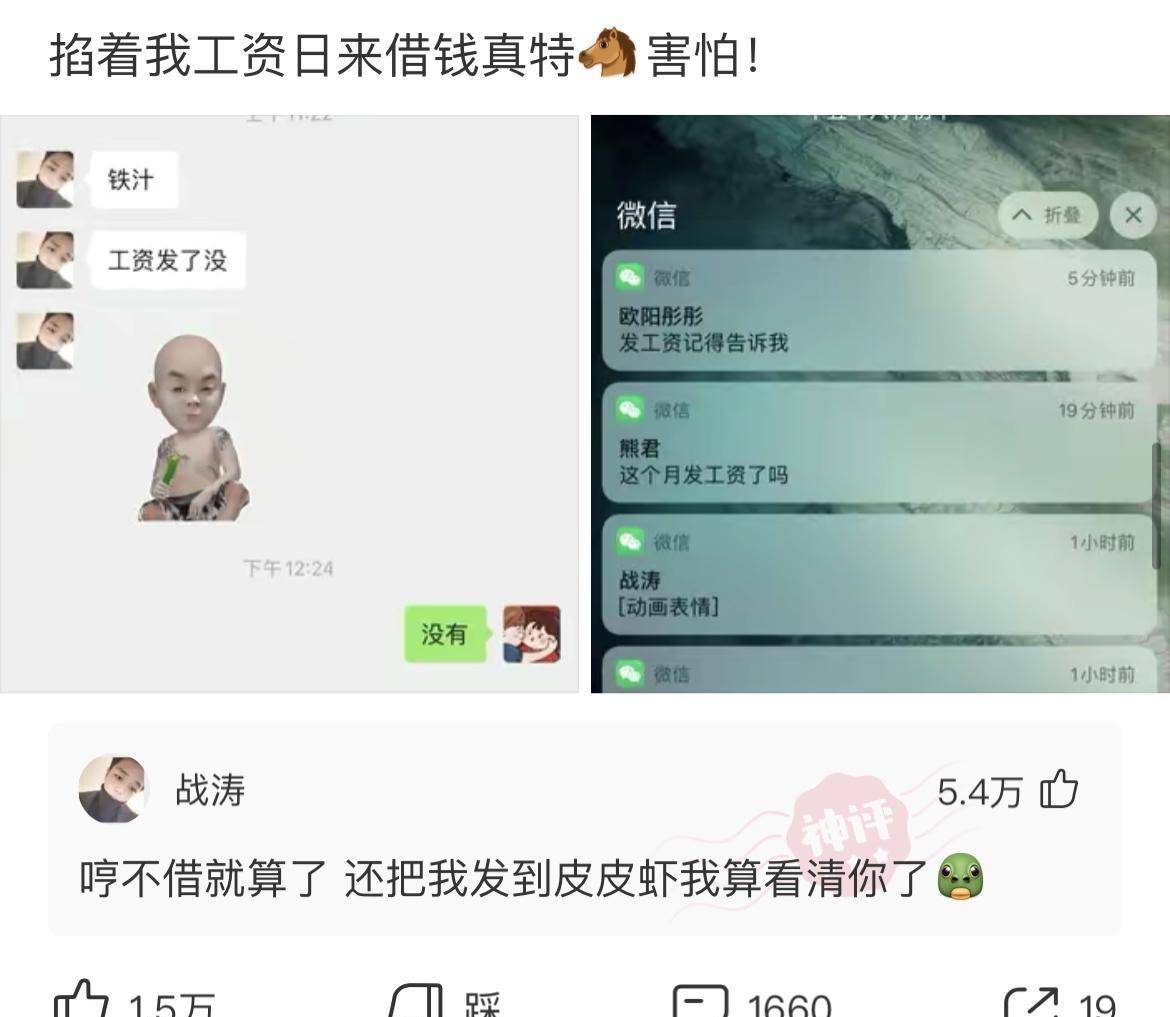 神回复：该怎么提醒他，他才不会打我？那情况实把我笑抽了