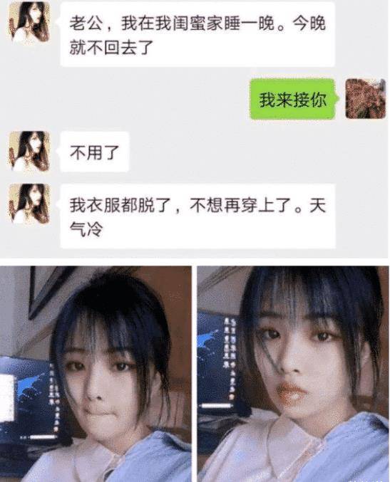 “媳妇今天去闺蜜家住了一夜，回来嘴就变样了！”那是怎么弄的呢？哈哈哈