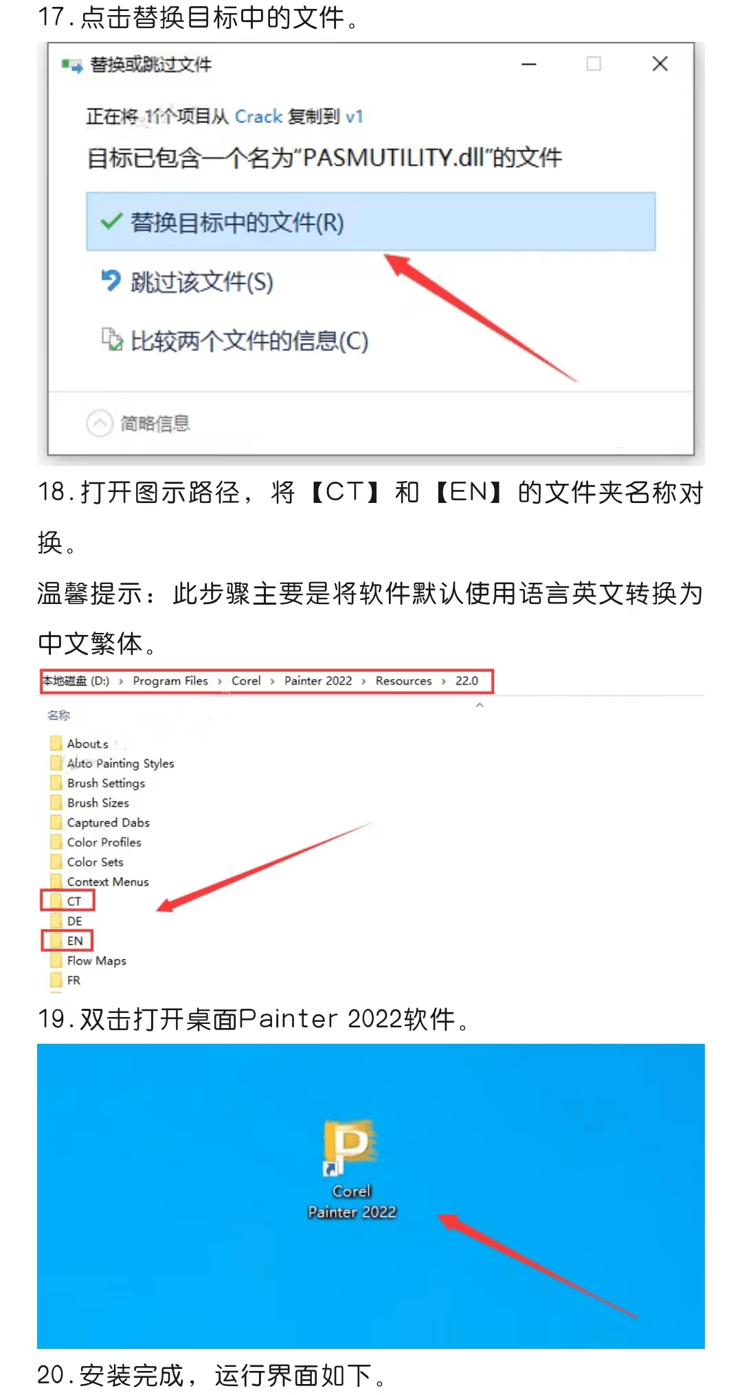 数码绘画Corel Painter中文版下载和安拆教程