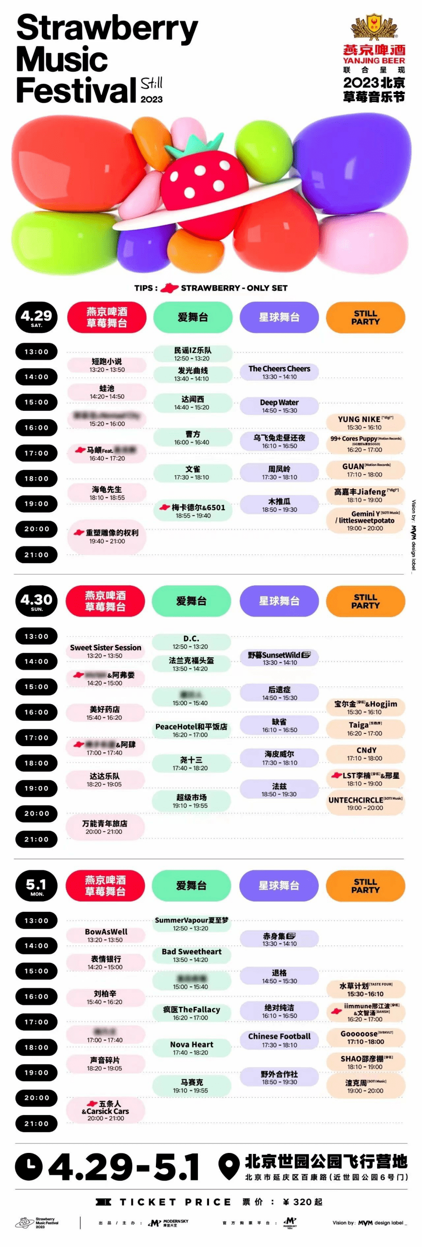 一张票卖21万，谁在炒演唱会门票？