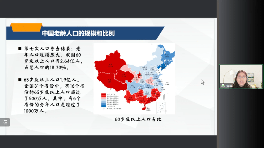 宣宾：言语加工老化和基于认知控造的调控｜【脑客中国·科研】第95位讲者