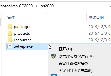 ps2020(Adobe Photoshop 2020中文版)21.0.1 安拆教程