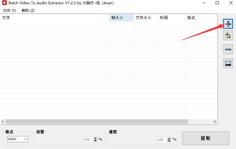 音频音量若何调整？三种办法帮忙你处理问题