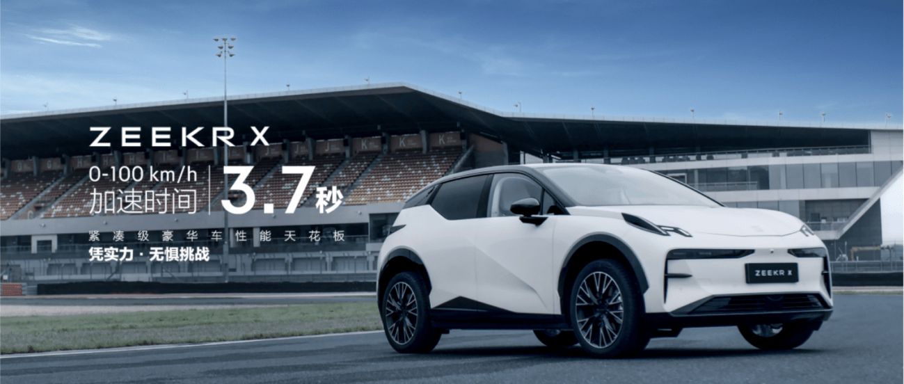 18.98万元起，极氪X把新奢搬进紧凑级SUV