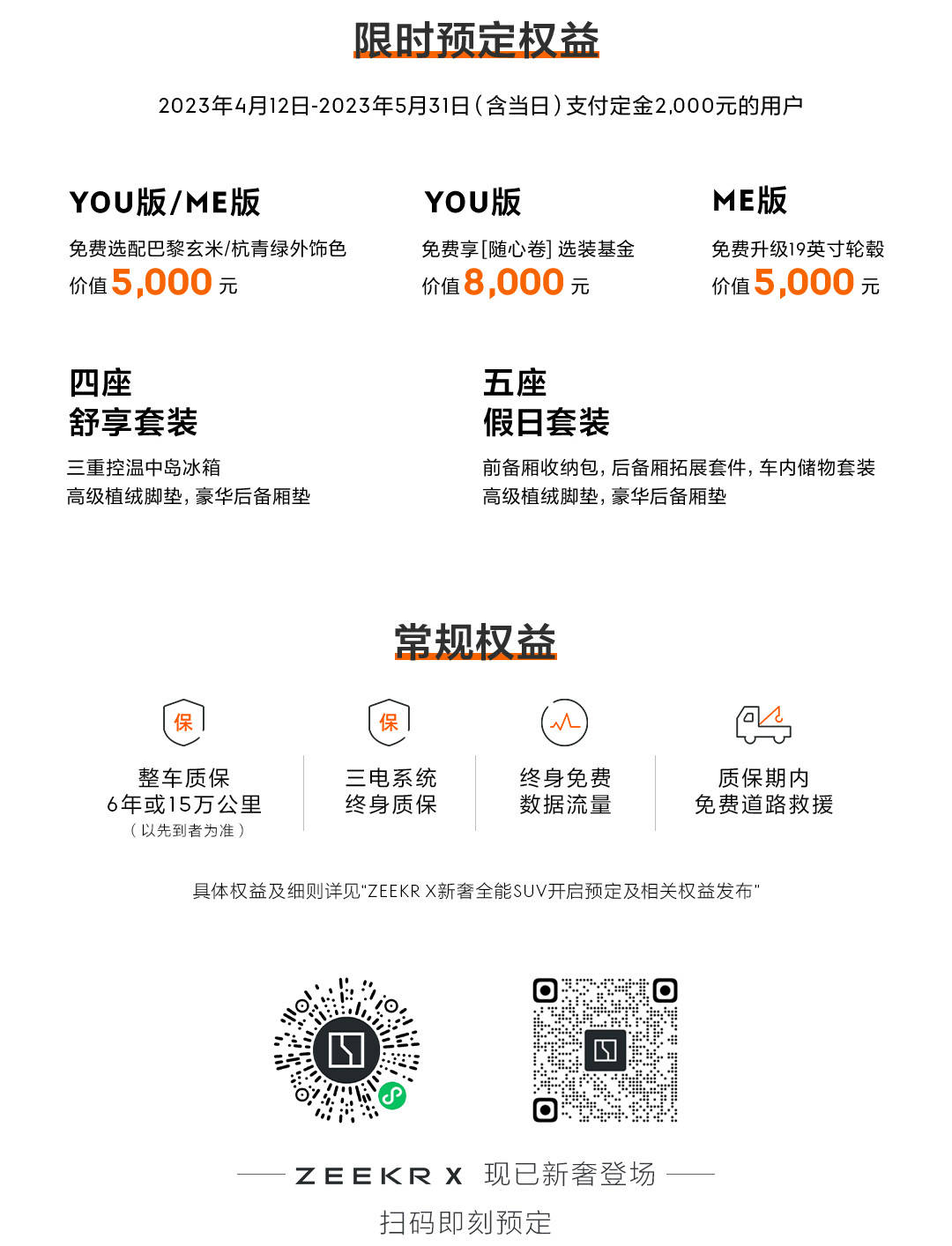 18.98万元起，极氪X把新奢搬进紧凑级SUV