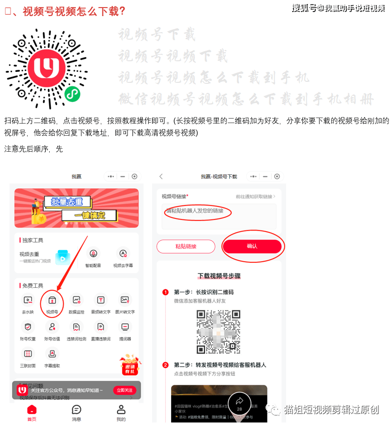 2023最新视频号下载办法，简单好用，附抖音快手运营技巧和经历
