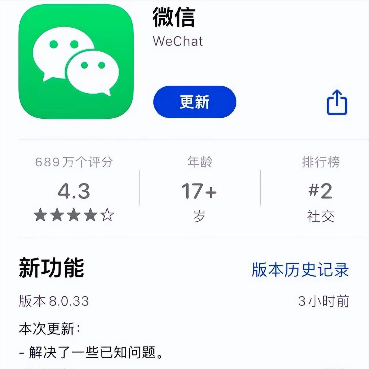 iOS微信8.0.33发布：备注撑持多图等多项更新优化！