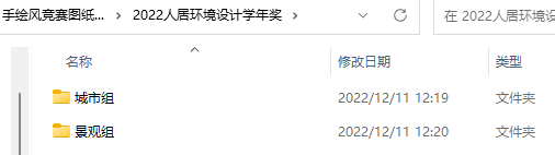 ASLA、IFLA获奖大神教你做手绘风竞赛图纸！快来给你的竞赛加点料吧！