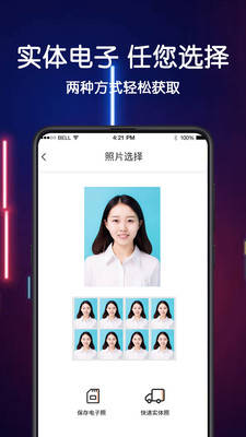手机的照片怎么生成电子版证件照?手机证件照造做软件保举