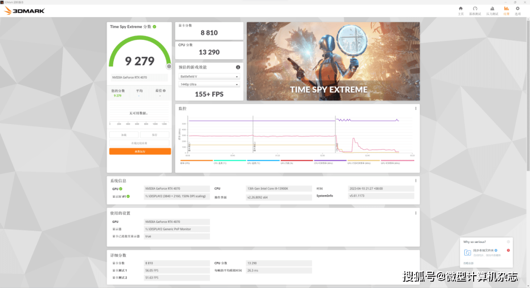 高性价比雪精灵，1440p游戏首秀——耕升GeForce RTX 4070踏雪显卡品鉴