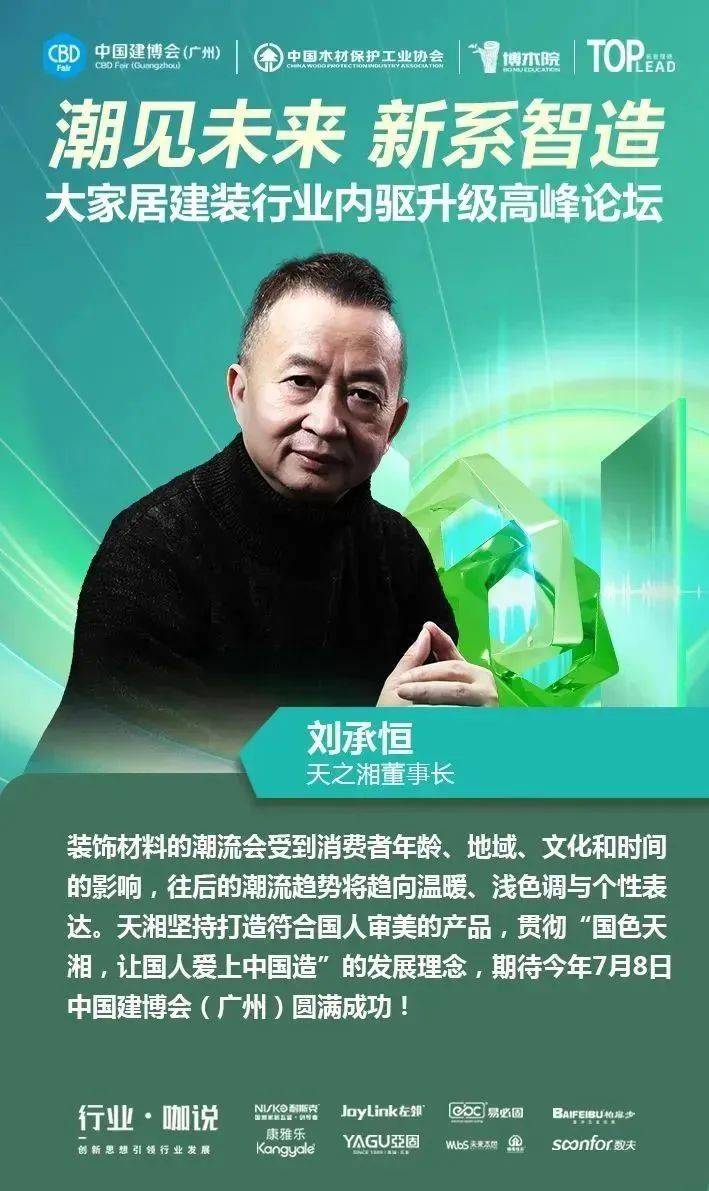 2023中国建博会（广州）将为行业开启 “各人居建拆供给链星舞台”！