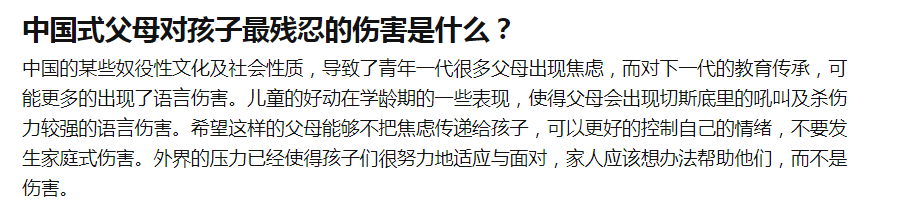 “中国式父母”对孩子最残忍的危险，是太“仁慈”了！