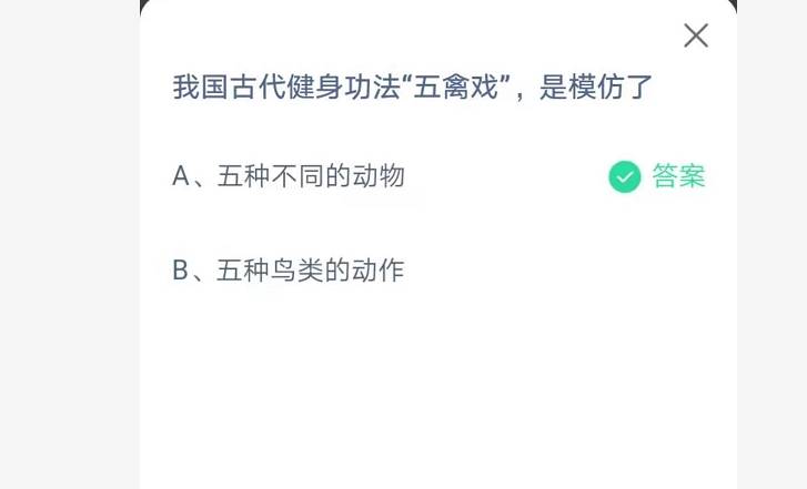 蚂蚁庄园今日谜底最新5.23 空腹吃荔枝多了可能招致低血糖吗？