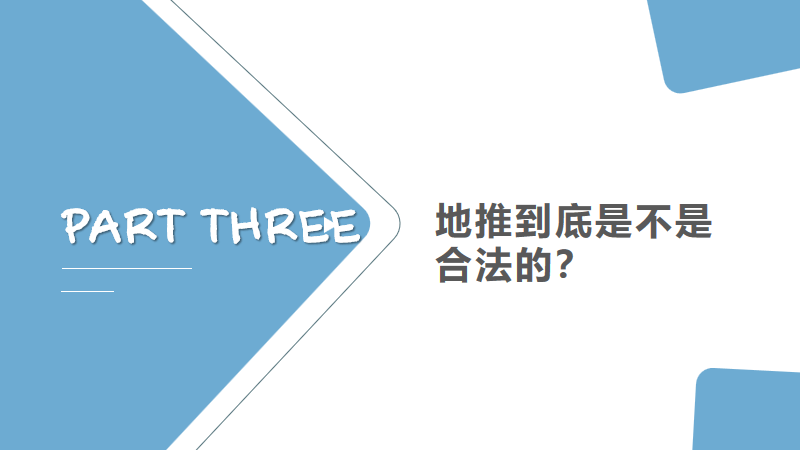 地推是什么工做？地推是正经工做吗？地推到底是不是合法的？