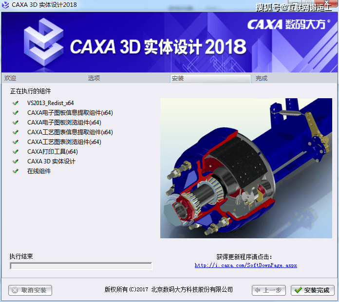 CAXA 3D 实体设想 2020 CAXA电子图板2020安拆包下载 三维设想软件