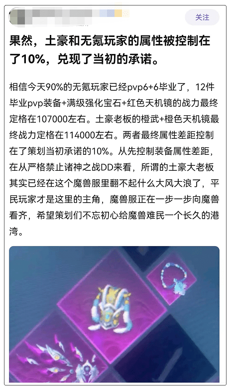 逆水寒老兵服到底氪不氪金？UP急眼了：问那问题的都是傻子