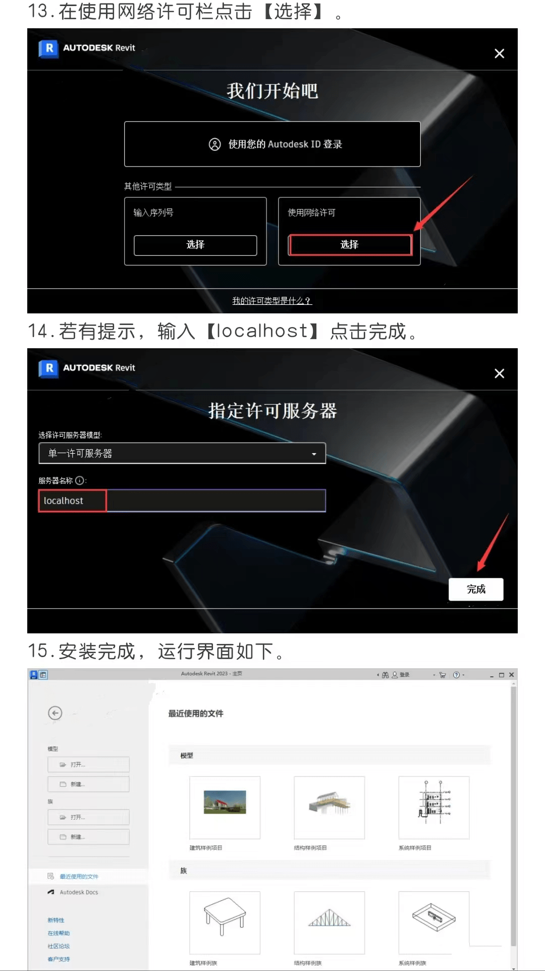 CAM软件Powermill最BIM软件建模三维Revit2023下载附安拆包和安拆教程新版下载