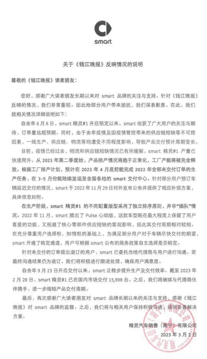 单月销量近6000，合资后smart是一个胜利的轻奢电动车了吗