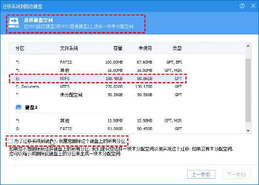 利用傲梅分区助手与mklink，C盘的扩容与清理办法