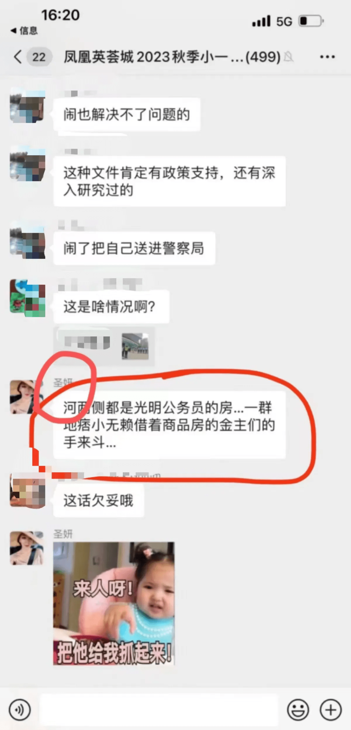 深圳官太太住保障房，网友只能干努目，因为人家流程没问题