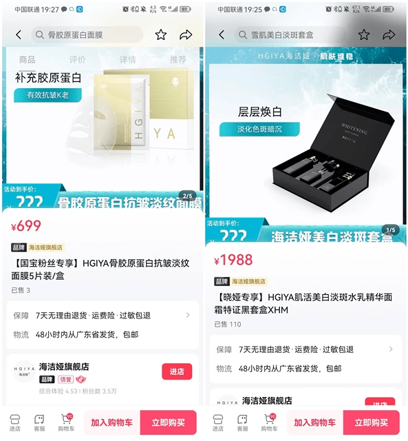 远超珀莱雅、雅诗兰黛，那个抖品牌月销25亿？