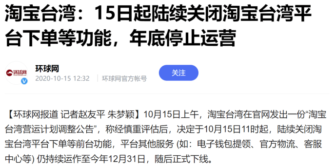 对台湾商业壁垒查询拜访--看了下台湾对中国大陆的进出口情况