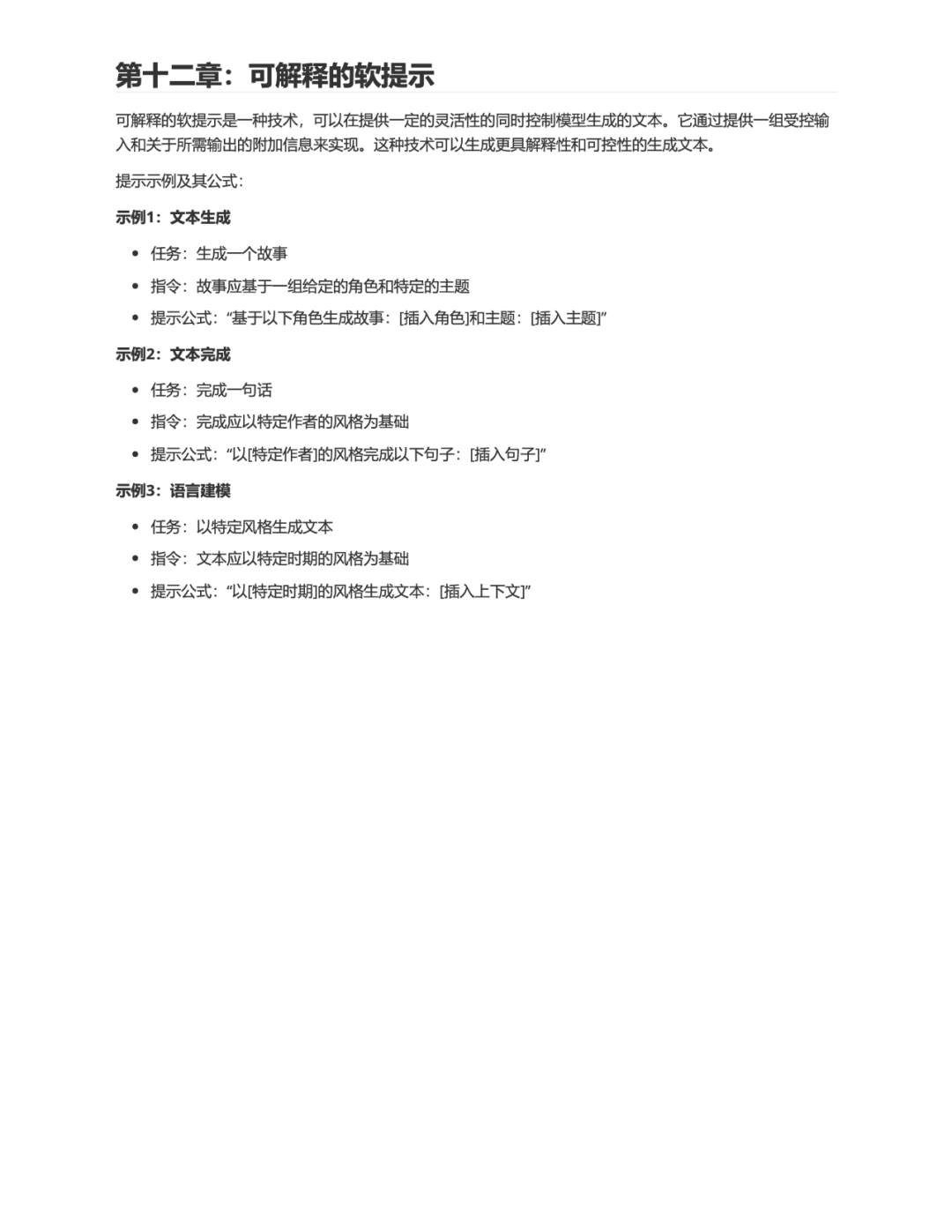 掌握ChatGPT!如何巧妙提问以获取超凡答案?🚀Transformer魔法+精准Prompt,让 掌握ChatGPT!如何巧妙提问以获取超凡答案?🚀Transformer魔法+精准Prompt,让