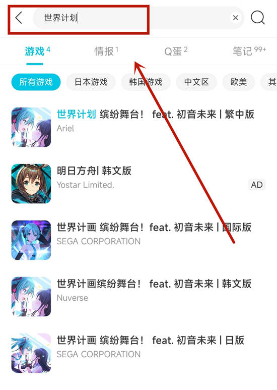 世界方案初音将来下载教程 最新下载玩耍办法分享