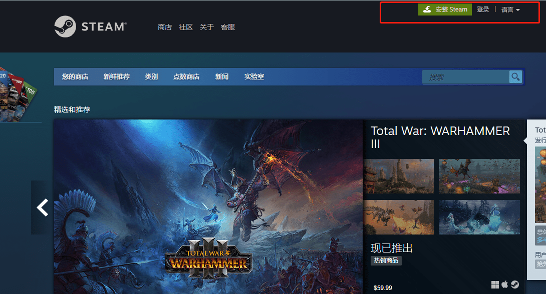 【教程】Steam下载注册，怎么设置中文