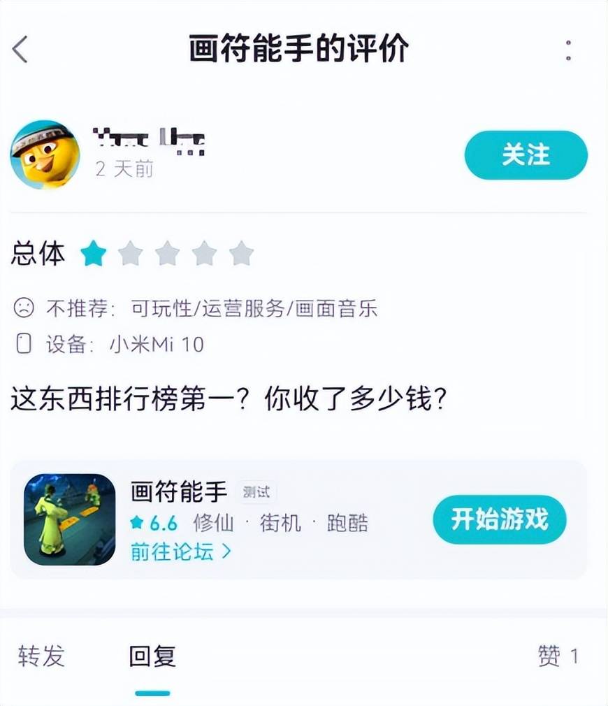 6.6评分登上热门榜第一，那款10年前的游戏品类能焕发第二春吗？