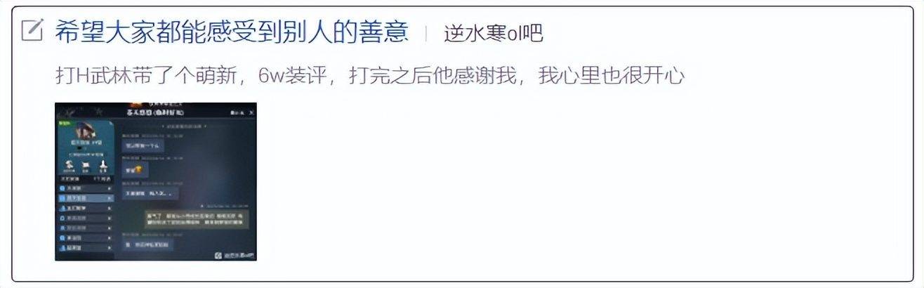 魔兽分开后，我认为MMO死了，反手逆水寒就给了我一大巴掌